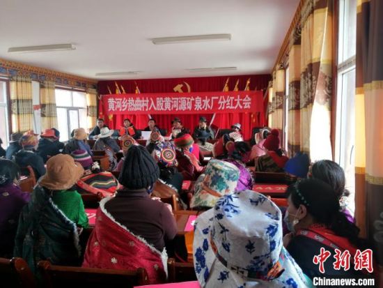 圖為分紅大會現(xiàn)場。 瑪多縣委宣傳部供圖