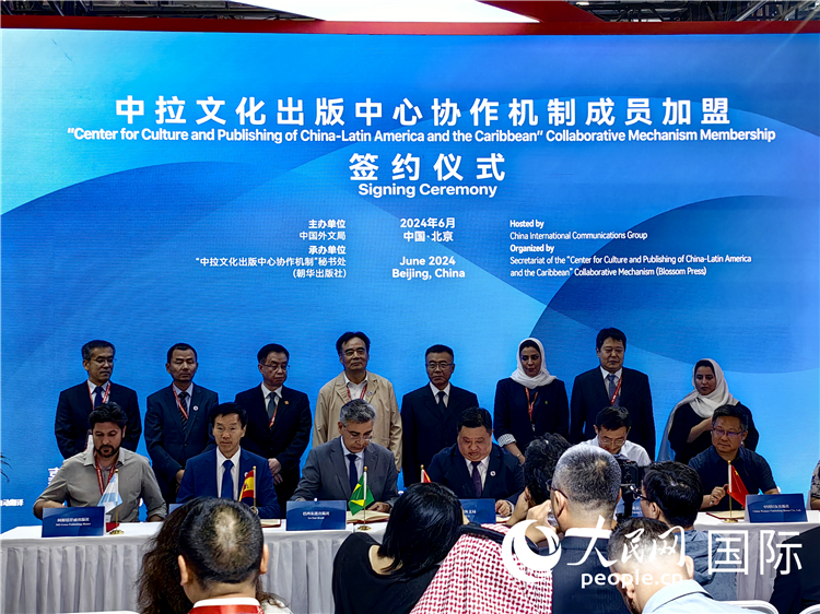 中拉文化出版中心協(xié)作機(jī)制成員加盟簽約儀式。人民網(wǎng)記者 符園園攝