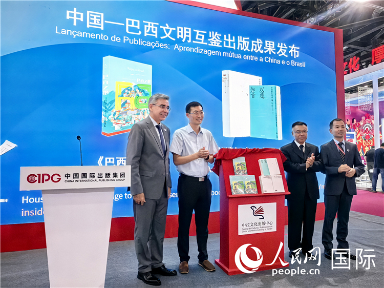 《巴西之根》和《以遺知音——中國唐代詩選》揭幕儀式。人民網(wǎng)記者 符園園攝