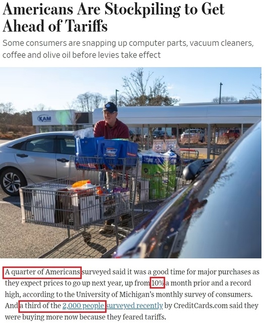 深觀察丨美國消費(fèi)者為何加緊“囤貨”？