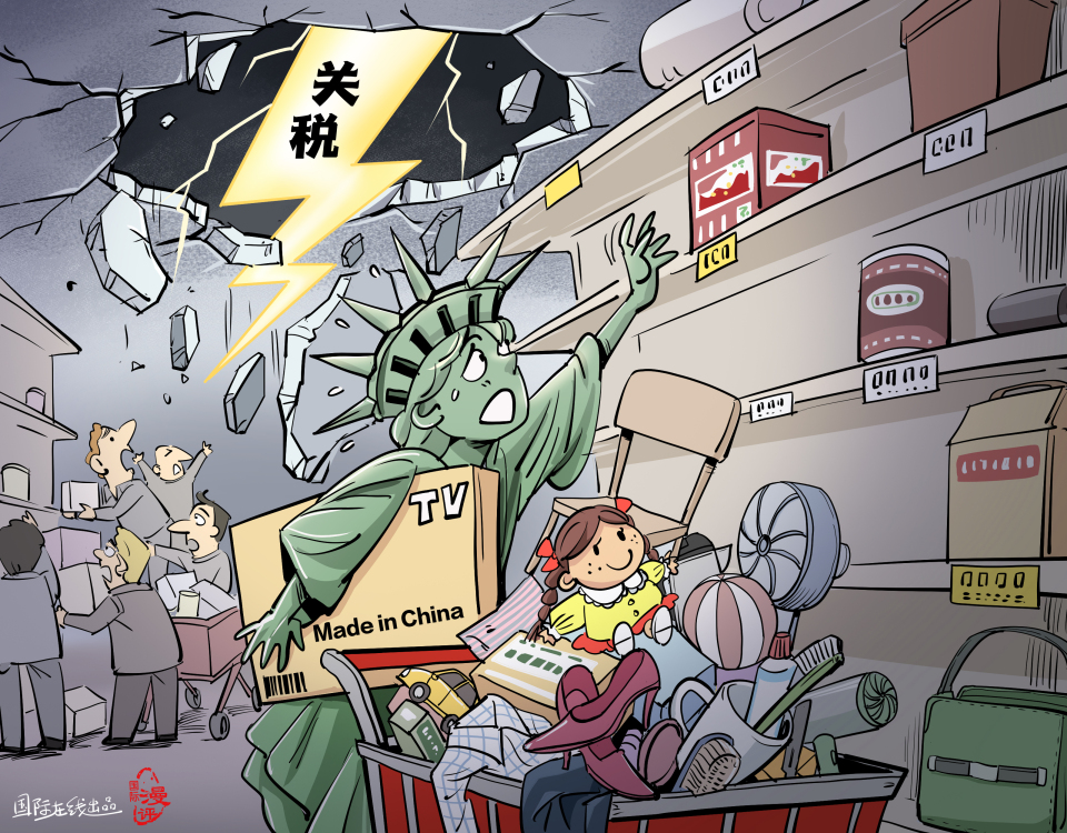 【國際漫評】“是時候開始囤貨了！”_fororder_WechatIMG370