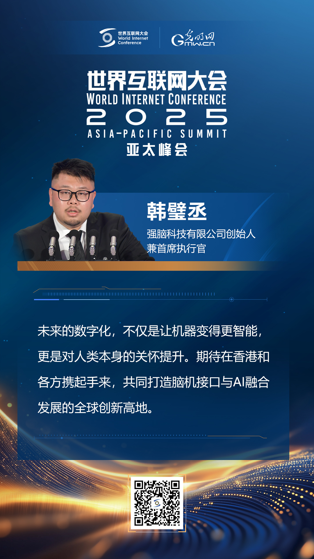 【海報(bào)】亞太峰會(huì)開(kāi)幕式上，他們這樣說(shuō)