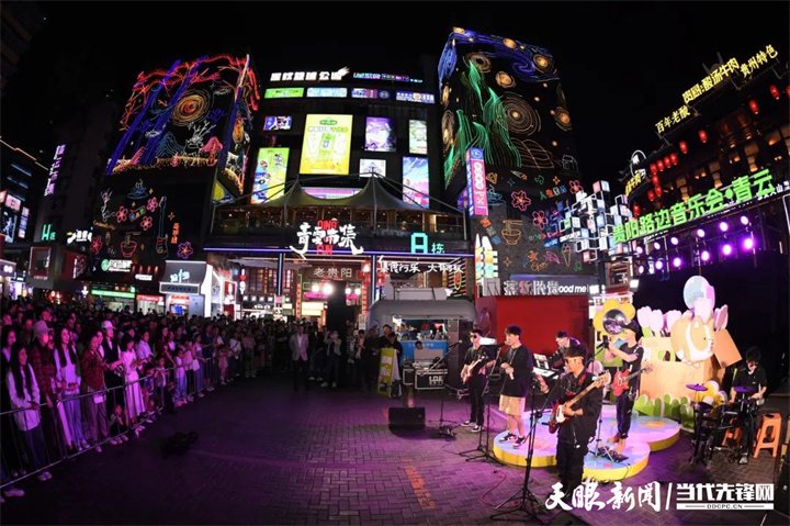 貴陽路邊音樂節(jié)。圖片來源于南明區(qū)融媒體中心