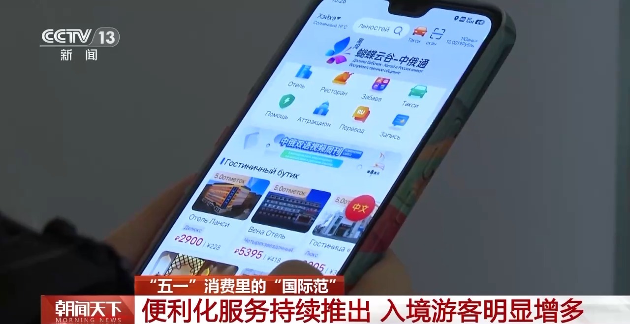 從特色小城到世界級(jí)商圈 這個(gè)“五一”很有“國(guó)際范”！