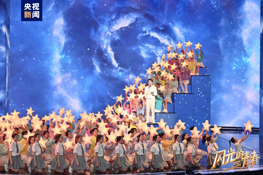 今晚播出！《閃光的青春——2024五四青年節(jié)特別節(jié)目》如約而至