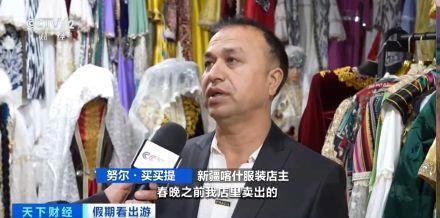 “春晚同款”變“爆款”！古城旅拍熱帶動民族服飾銷售