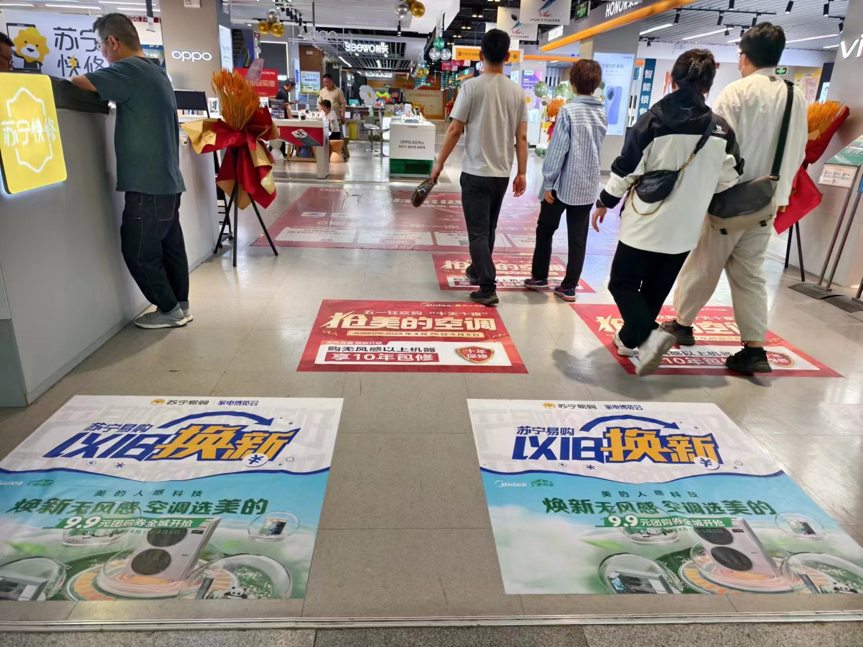 北京薈聚購物中心蘇寧易購超級旗艦店正在開展以舊換新活動。人民網記者 喬業(yè)瓊攝