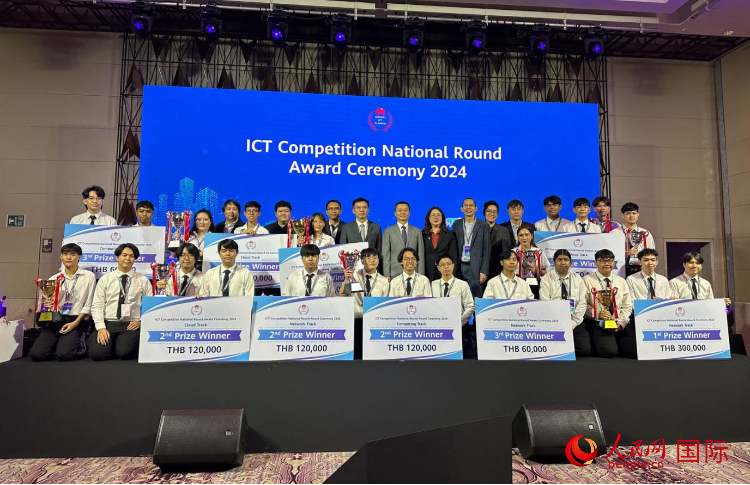 華為ICT（通迅技術(shù)）競賽頒獎(jiǎng)現(xiàn)場。人民網(wǎng)記者 簡承淵攝