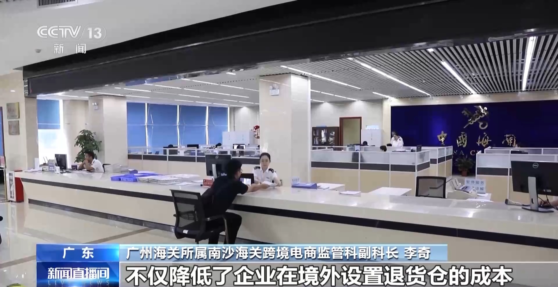 半年“跨”出1.22萬億元！我國跨境電商這樣跑出“加速度”