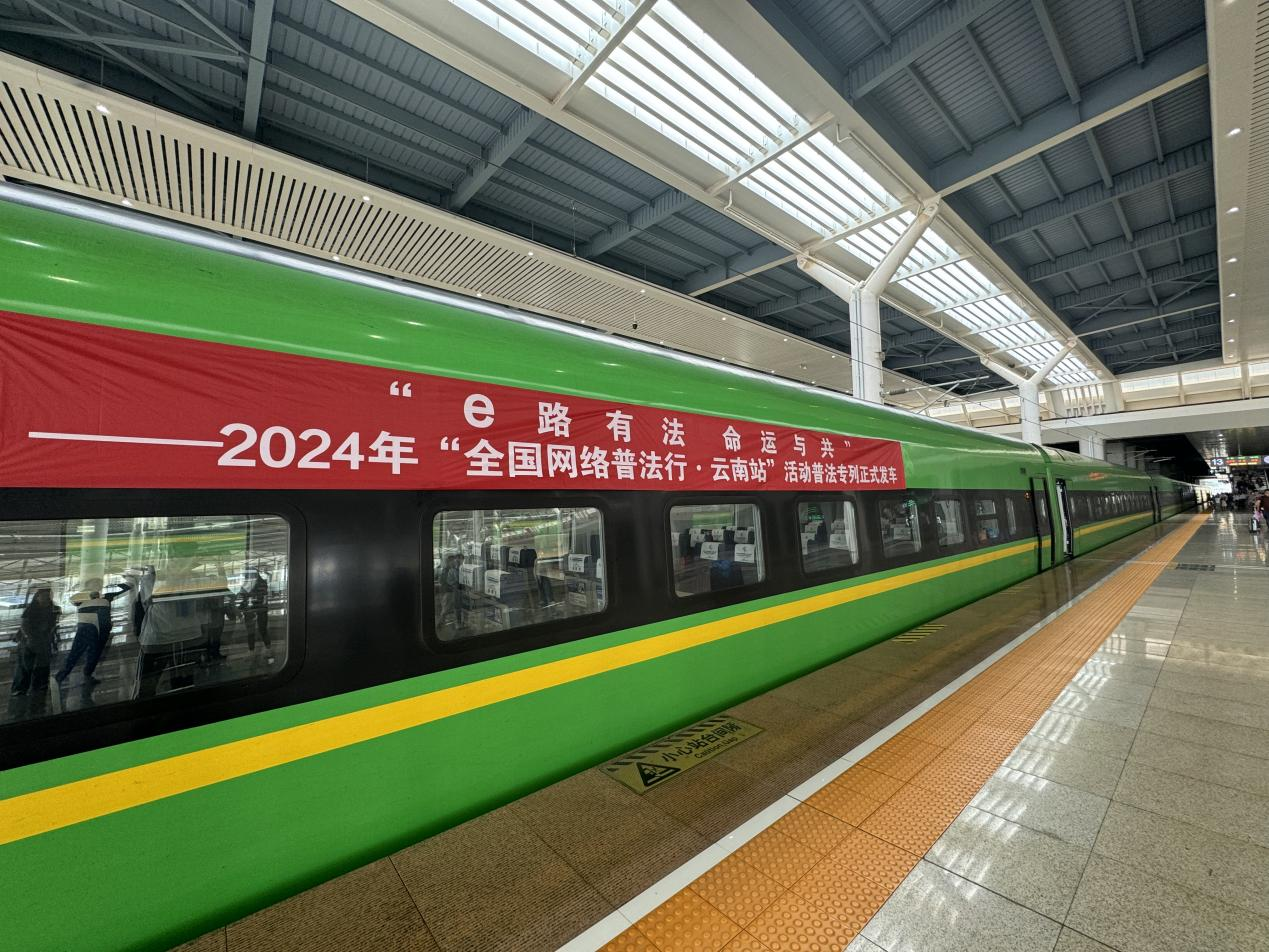 普法專列。主辦方供圖