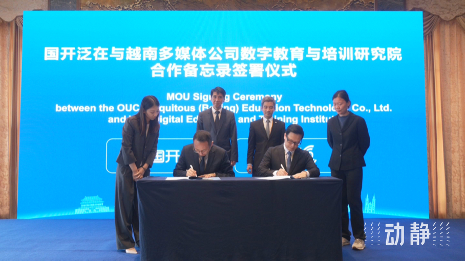 展示成果分享經(jīng)驗(yàn)，中國(guó)—東盟教育交流周深化合作共創(chuàng)未來(lái)！