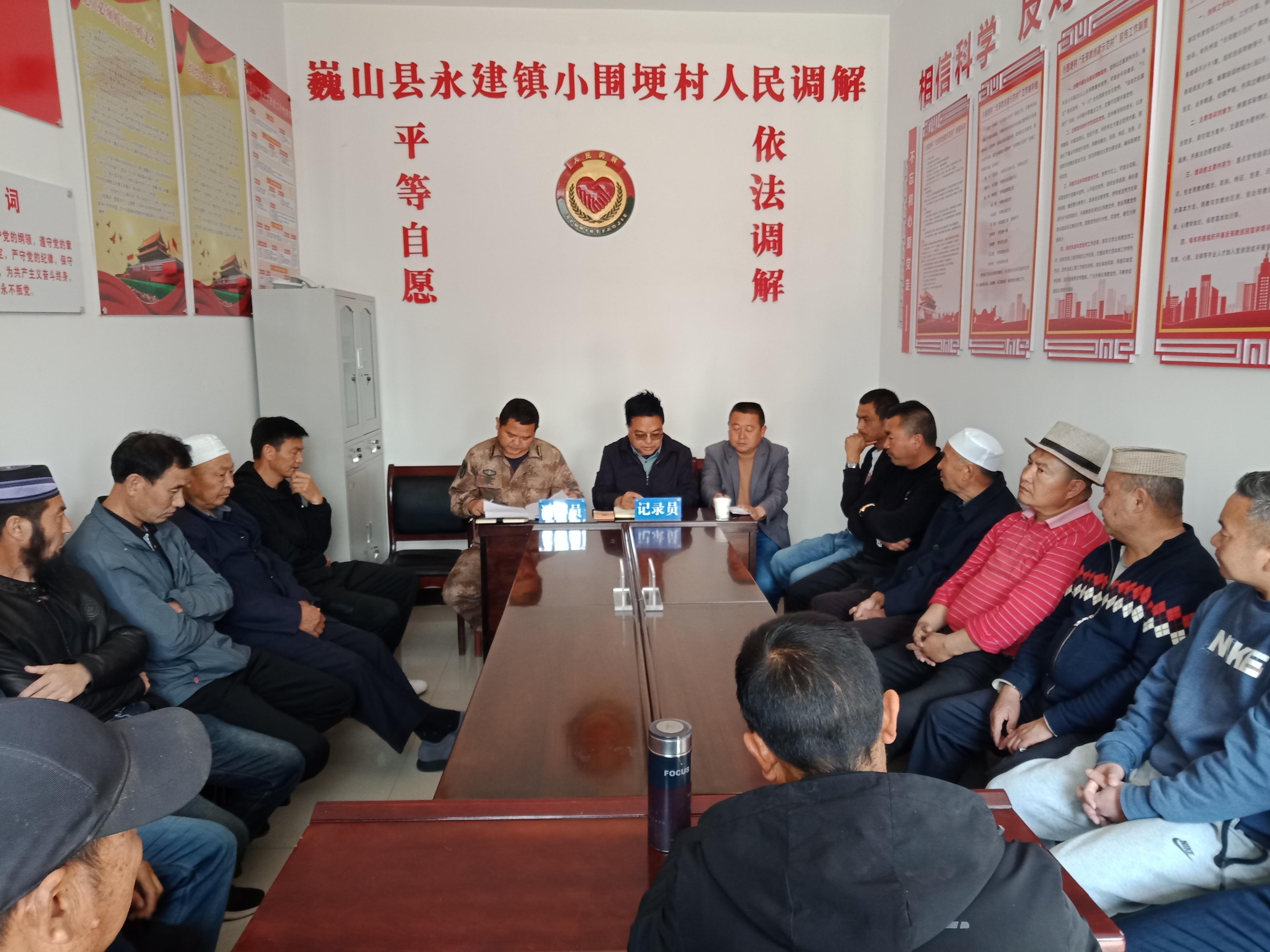 小圍梗村人民調(diào)解現(xiàn)場。主辦方供圖