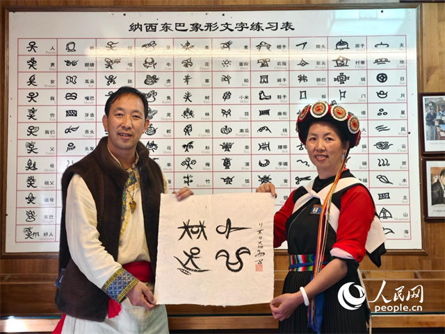 人民網(wǎng)“行進(jìn)中國”云南調(diào)研采訪團(tuán)走進(jìn)麗江，和閏元現(xiàn)場(chǎng)用東巴文寫下“行進(jìn)中國”。人民網(wǎng)記者 符皓攝