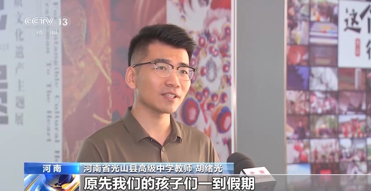 鄉(xiāng)村藝課、參演戲劇、逛博物館……這個(gè)暑假滿滿“文化味兒”