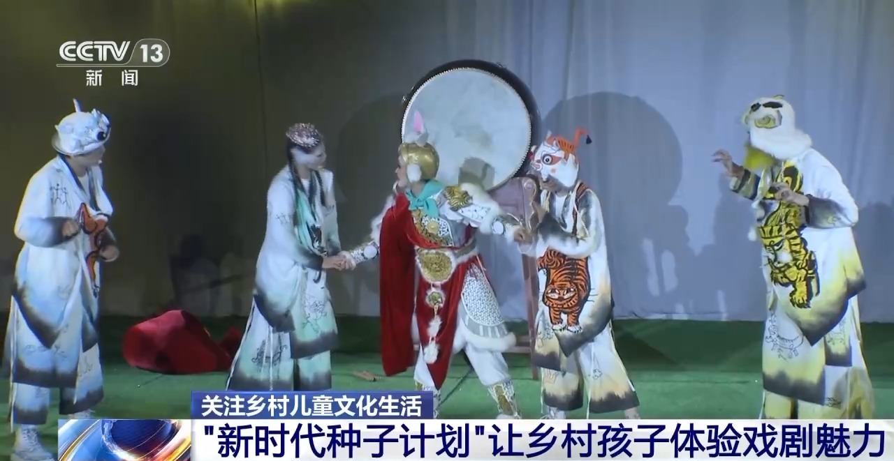 鄉(xiāng)村藝課、參演戲劇、逛博物館……這個(gè)暑假滿滿“文化味兒”