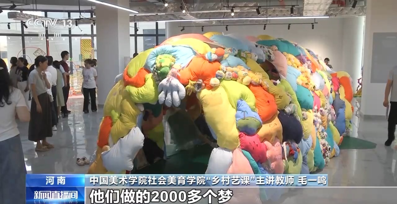 鄉(xiāng)村藝課、參演戲劇、逛博物館……這個(gè)暑假滿滿“文化味兒”