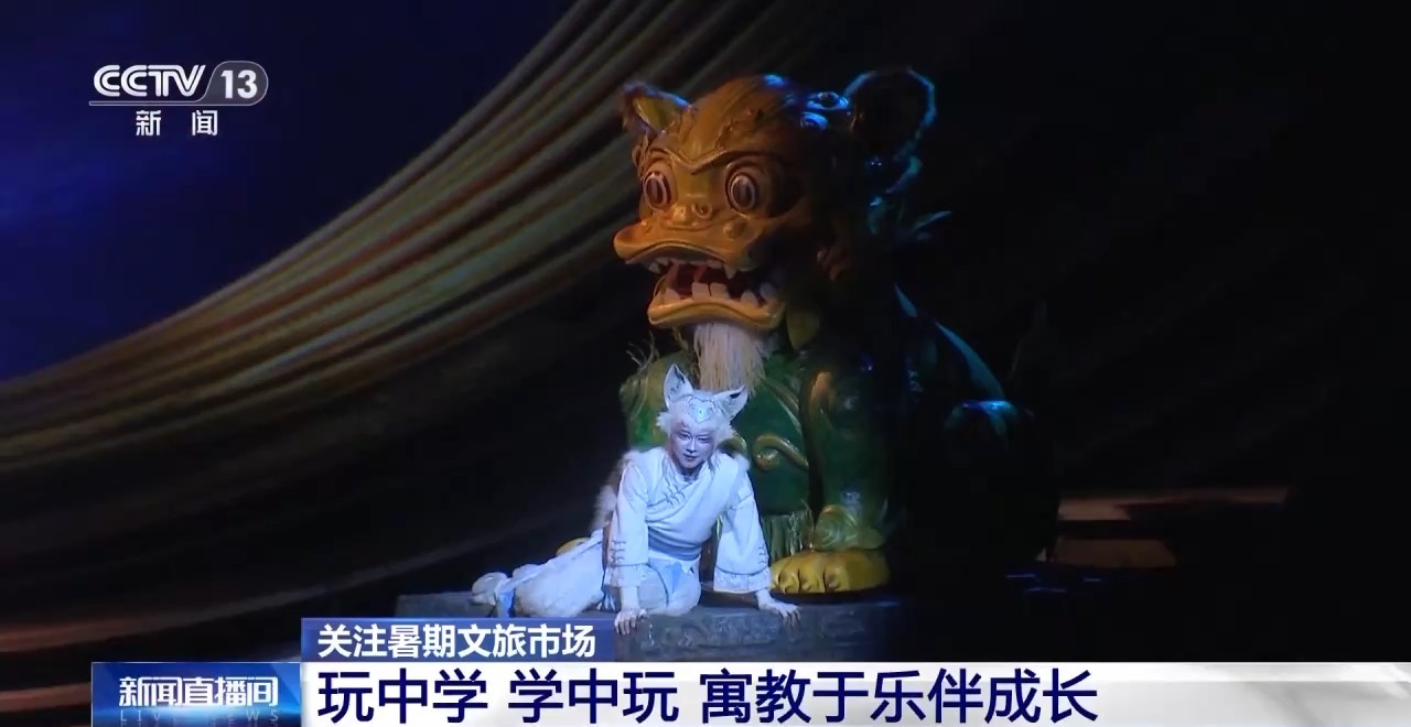 鄉(xiāng)村藝課、參演戲劇、逛博物館……這個(gè)暑假滿滿“文化味兒”