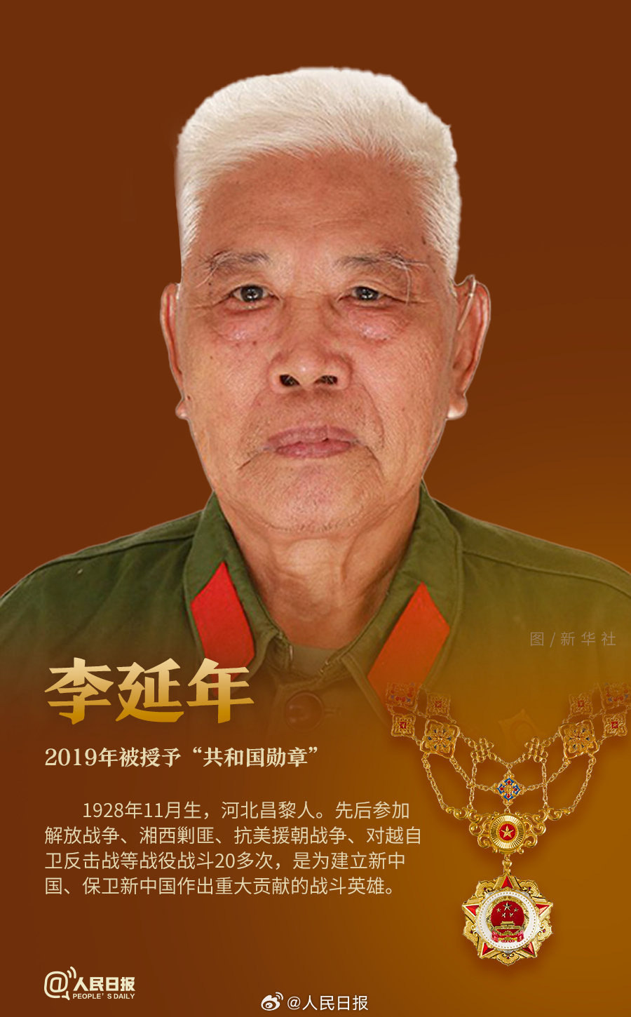 轉(zhuǎn)發(fā)！致敬共和國最閃亮的星