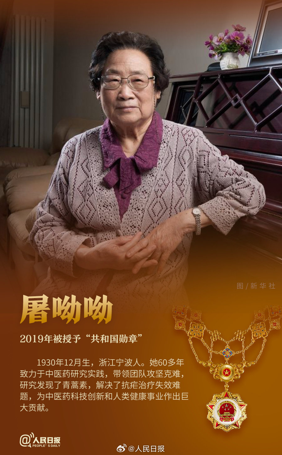 轉(zhuǎn)發(fā)！致敬共和國最閃亮的星