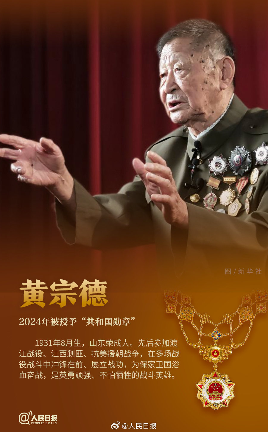 轉(zhuǎn)發(fā)！致敬共和國最閃亮的星