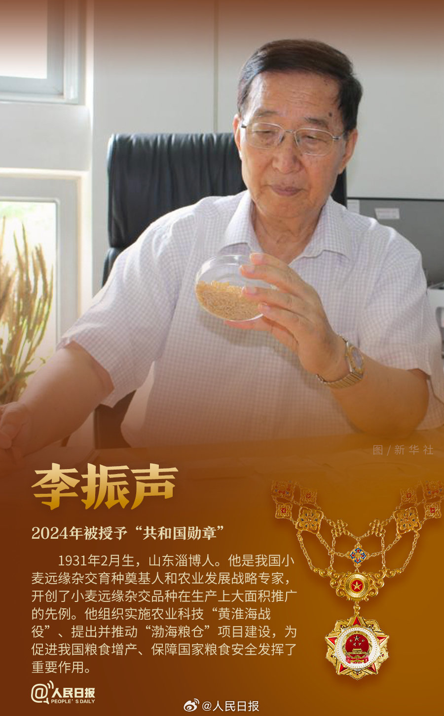 轉(zhuǎn)發(fā)！致敬共和國最閃亮的星