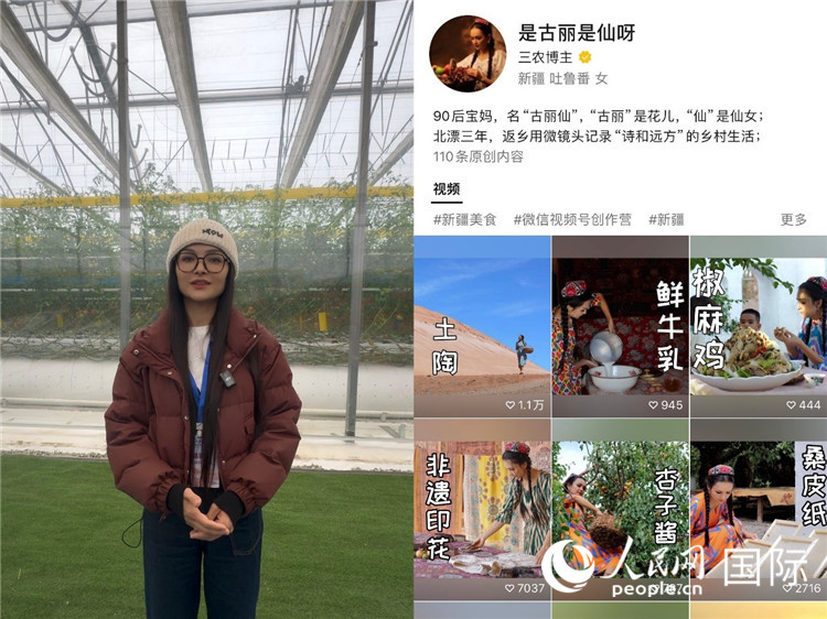 （左）祖麗胡瑪爾參觀霍爾果斯現(xiàn)代農(nóng)業(yè)科技產(chǎn)業(yè)園（右）祖麗胡瑪爾的視頻賬號。人民網(wǎng)制圖