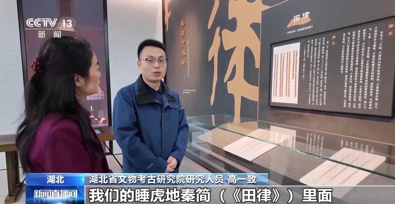 文化中國行丨最早的法典、家書、乘法表……千年簡牘中讀懂歷史的“大事件”“小細(xì)節(jié)”