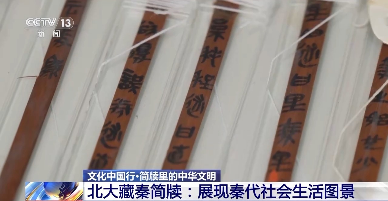 文化中國行丨最早的法典、家書、乘法表……千年簡牘中讀懂歷史的“大事件”“小細(xì)節(jié)”