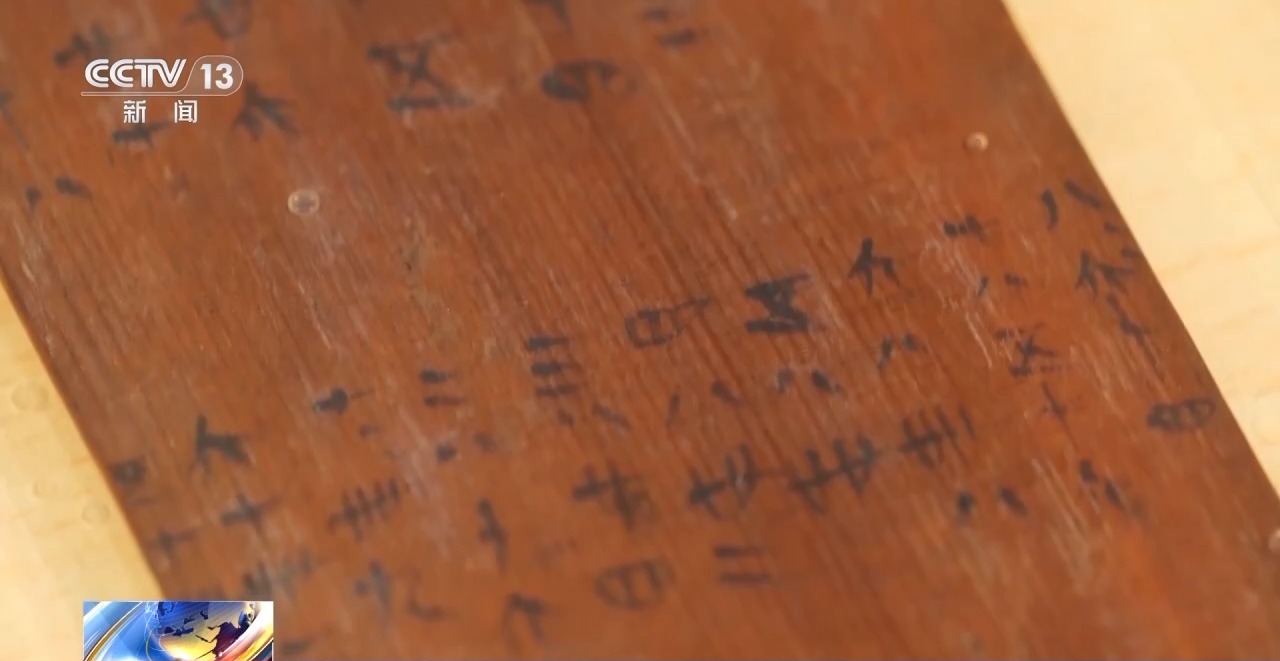 文化中國行丨最早的法典、家書、乘法表……千年簡牘中讀懂歷史的“大事件”“小細(xì)節(jié)”