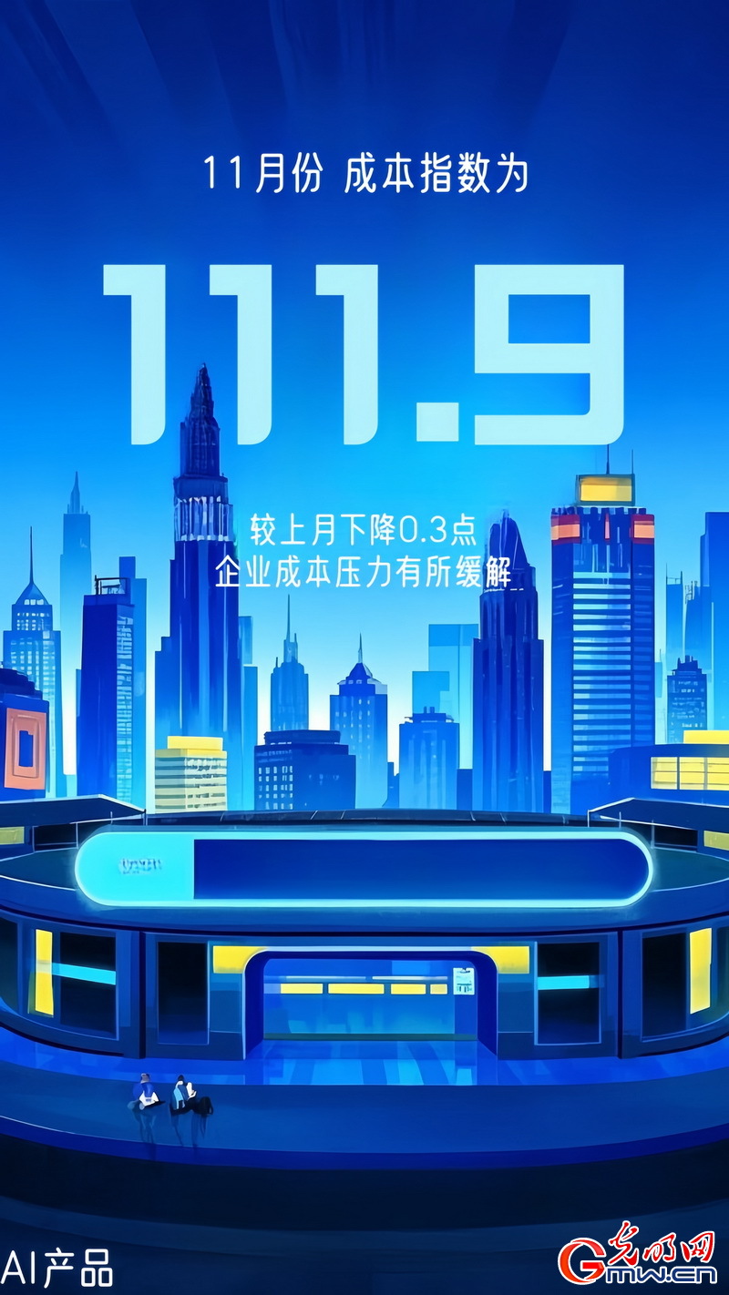 AI海報丨中小企業(yè)發(fā)展指數(shù)連續(xù)上升 生產(chǎn)經(jīng)營狀況繼續(xù)改善