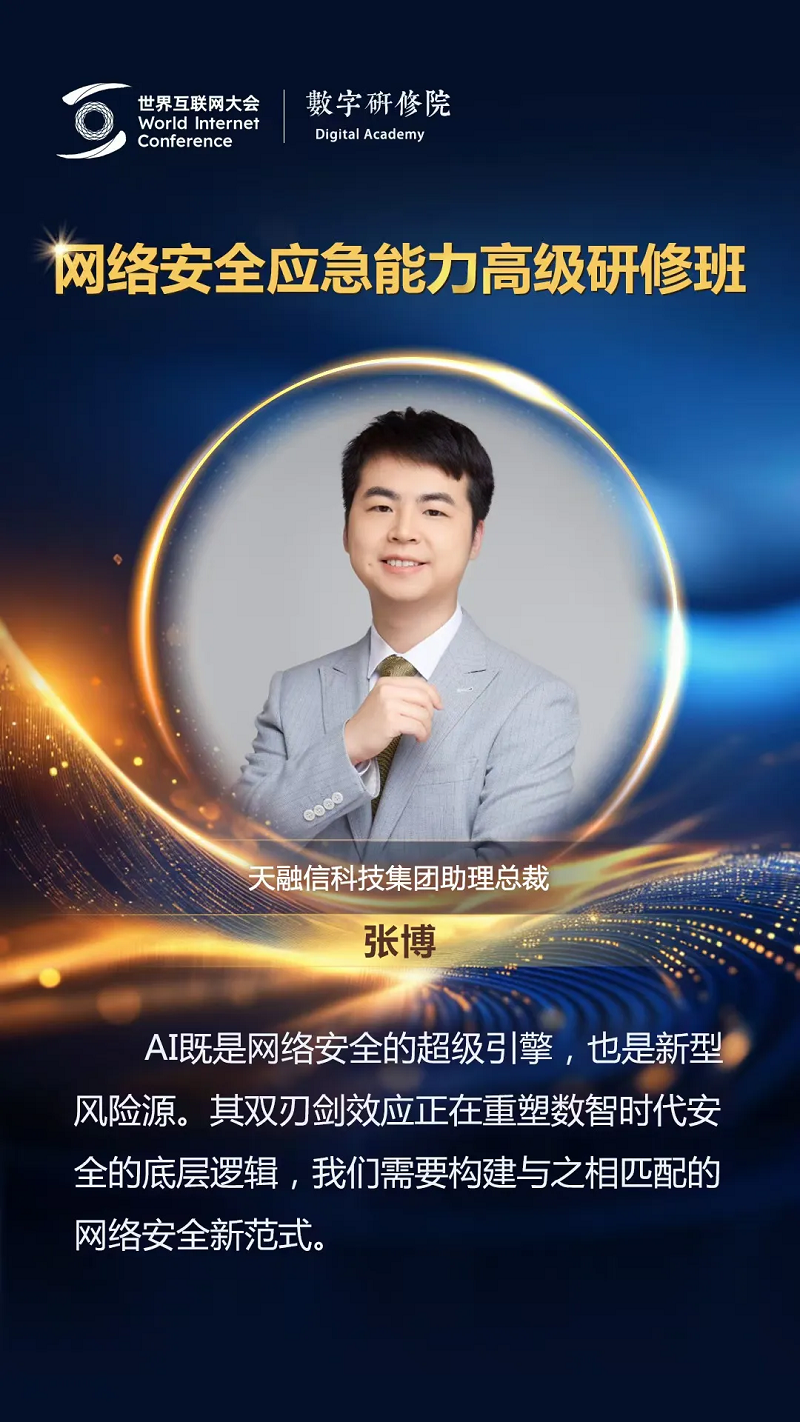 關于網(wǎng)絡安全，這些專家有話說