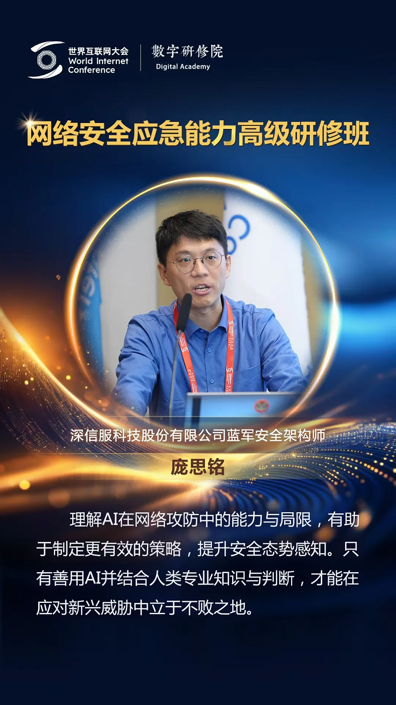 關于網(wǎng)絡安全，這些專家有話說