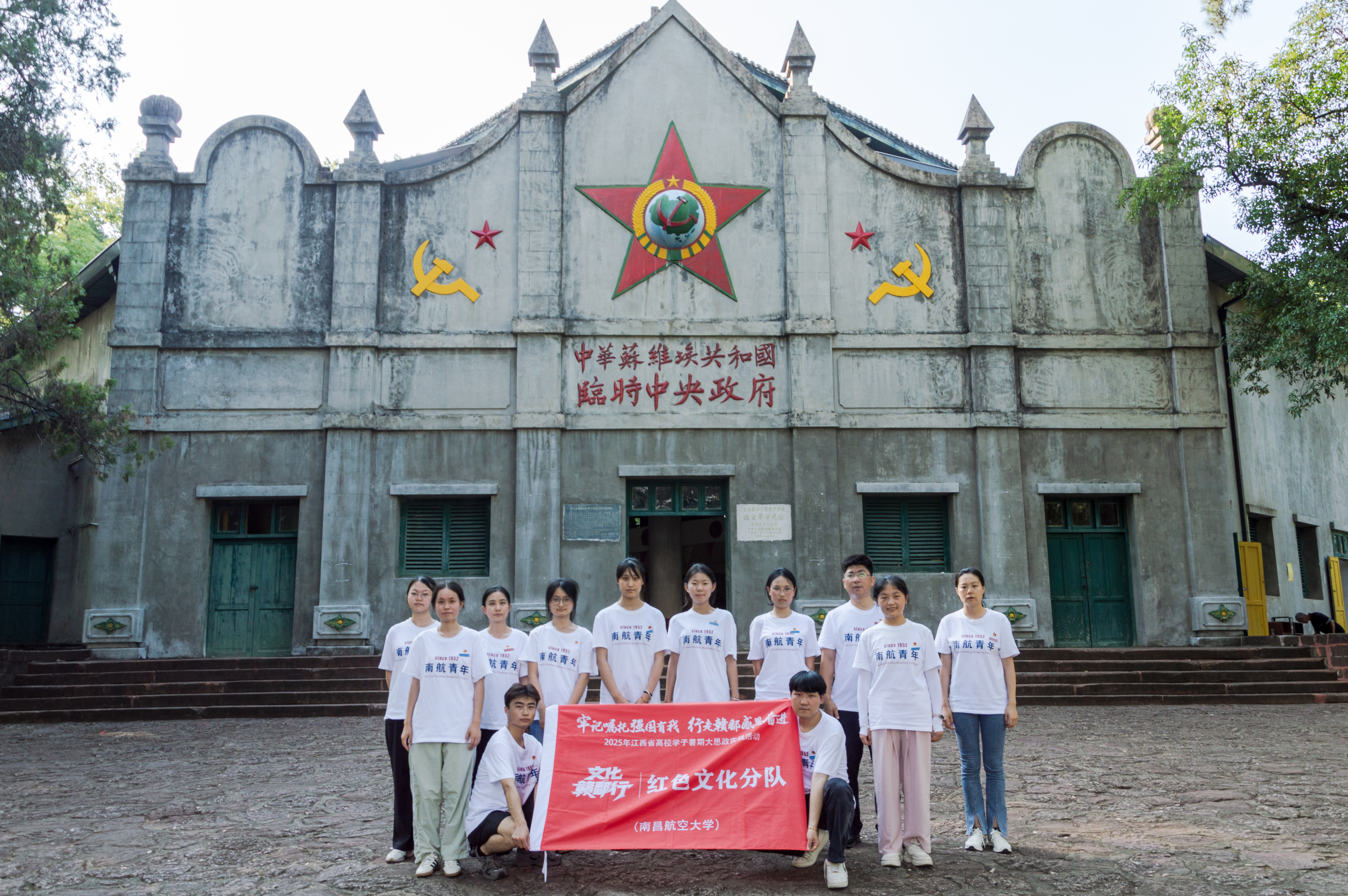 紅色沃土傳薪火 航空青年踐擔當 南昌航空大學(xué)經(jīng)濟管理學(xué)院學(xué)子赴瑞金開展暑期大思政實踐活動_fororder_微信圖片_20250707162252