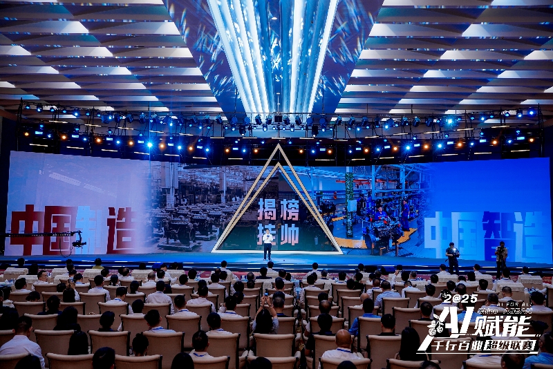 現(xiàn)場(chǎng)發(fā)布“揭榜掛帥”產(chǎn)業(yè)命題賽。主辦方供圖