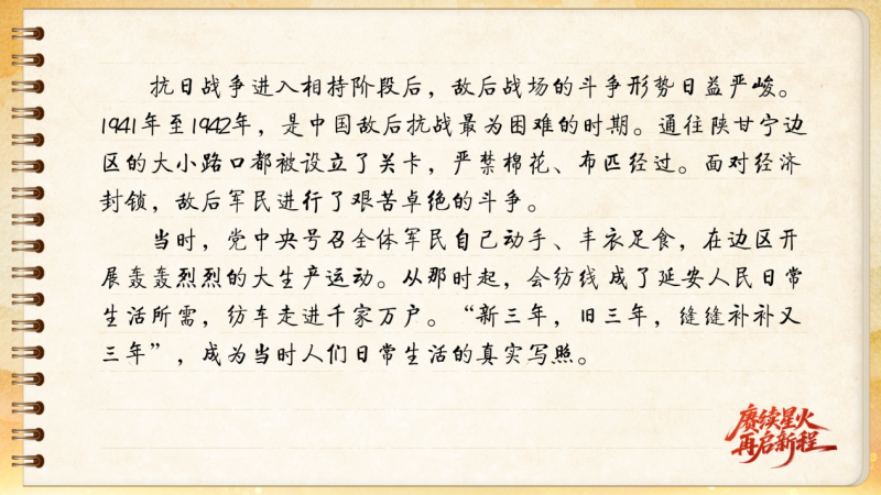 【信物見精神·有聲手賬】這架紡車既是榮譽，也是自力更生的見證