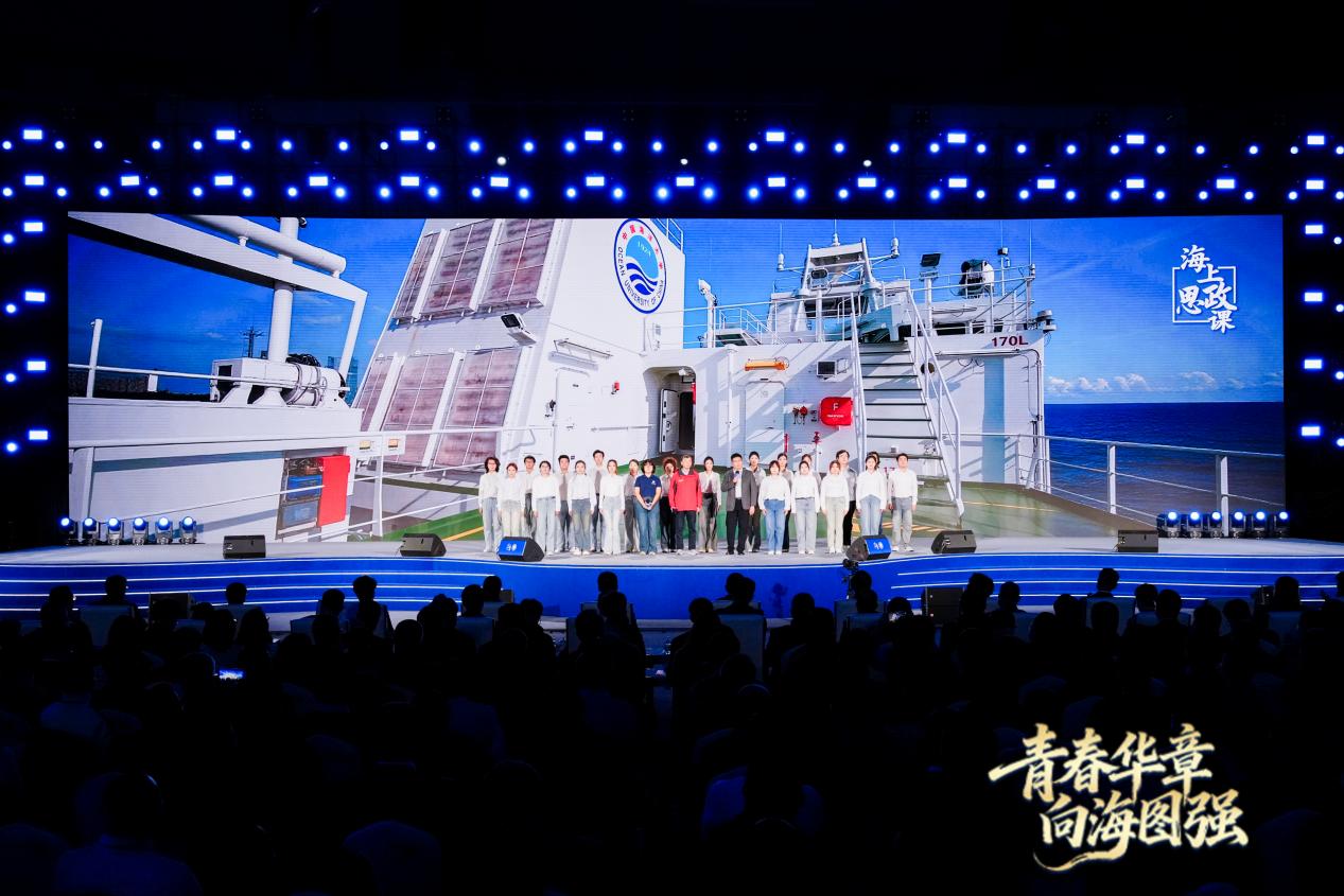 董躍、趙進(jìn)平、劉琬馨等共講海上思政課。主辦方供圖