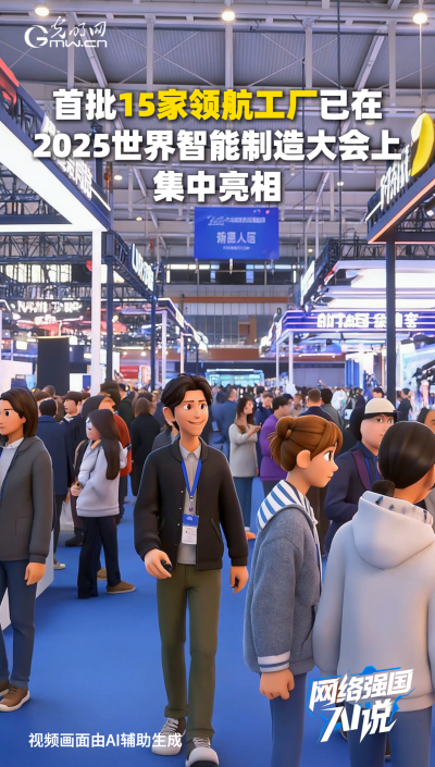 從制造到智造，領(lǐng)航級(jí)智能工廠AI“含量”有多高