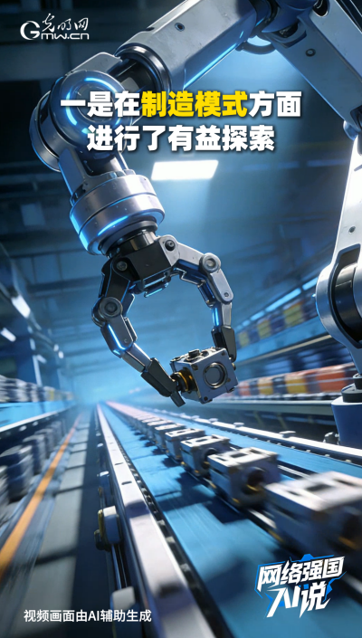從制造到智造，領(lǐng)航級(jí)智能工廠AI“含量”有多高