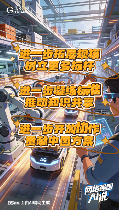 從制造到智造，領(lǐng)航級(jí)智能工廠AI“含量”有多高