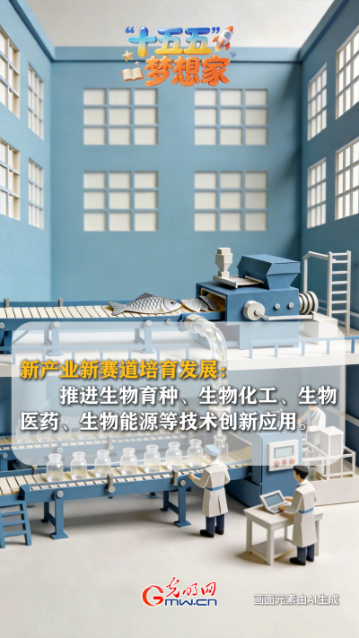 AI繪藍(lán)圖·“十五五”夢(mèng)想家丨破“卷”而出：魚鱗上岸，做新質(zhì)生產(chǎn)力的“弄潮兒”