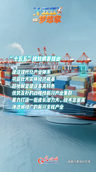 AI繪藍(lán)圖·“十五五”夢(mèng)想家丨破“卷”而出：魚鱗上岸，做新質(zhì)生產(chǎn)力的“弄潮兒”