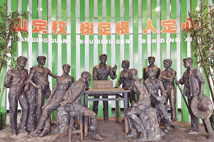 1998年，福建省三明市洪田村敢為人先，把土地承包責(zé)任制引向山林，完成了“分山到戶”的創(chuàng)舉，被譽為“中國林改小崗村”。