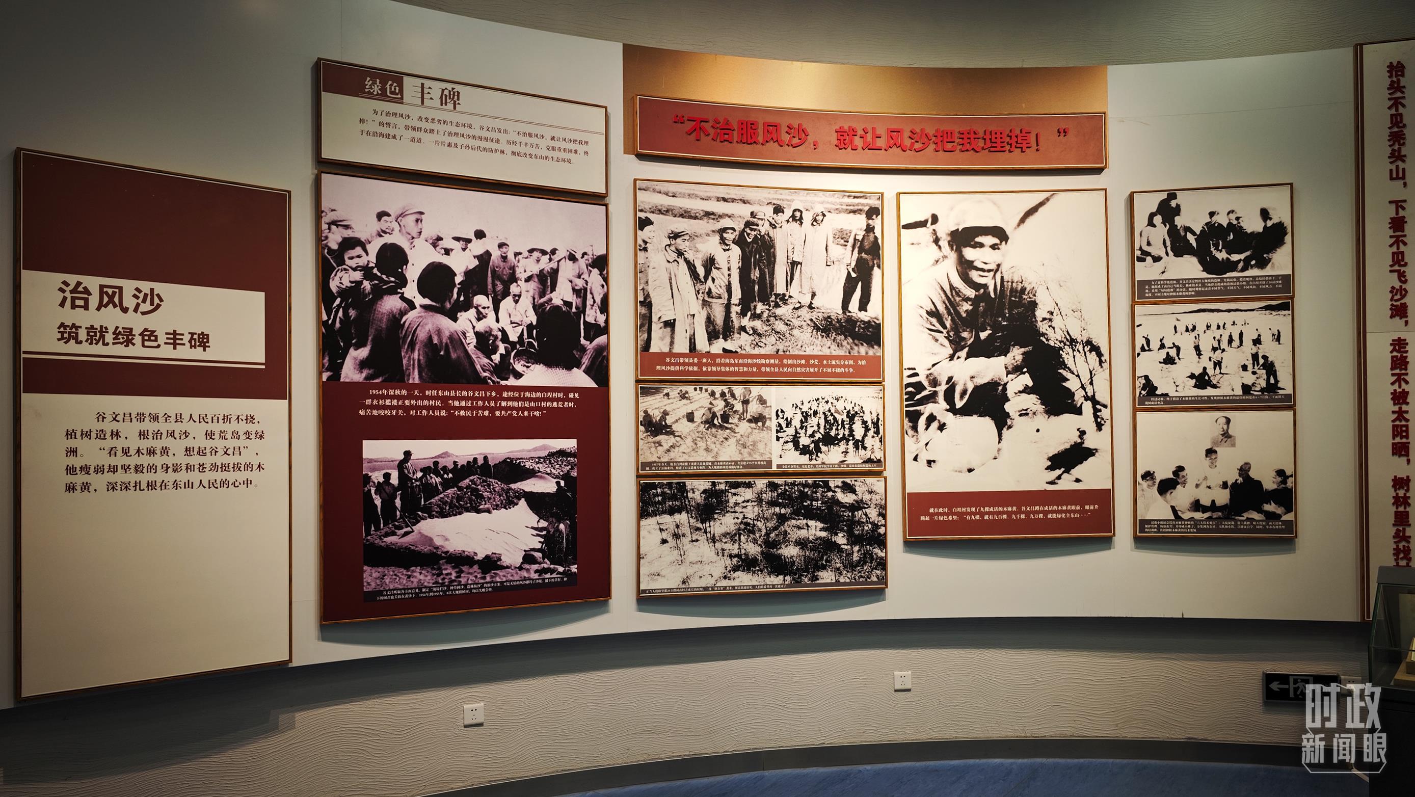 △谷文昌紀(jì)念館內(nèi)展陳。（總臺(tái)央視記者彭漢明拍攝）