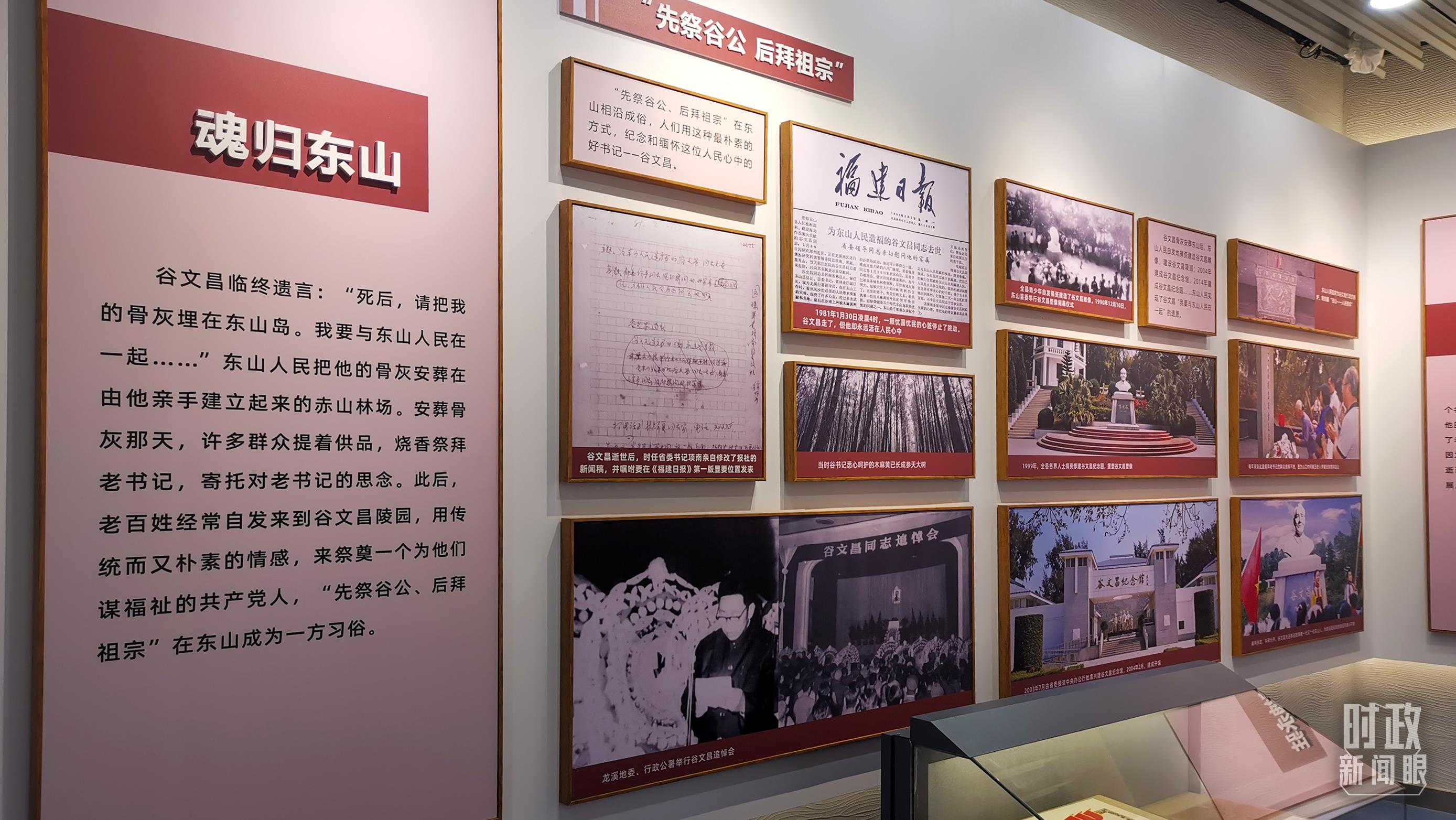 △谷文昌紀(jì)念館內(nèi)展陳。（總臺(tái)央視記者范一鳴拍攝）