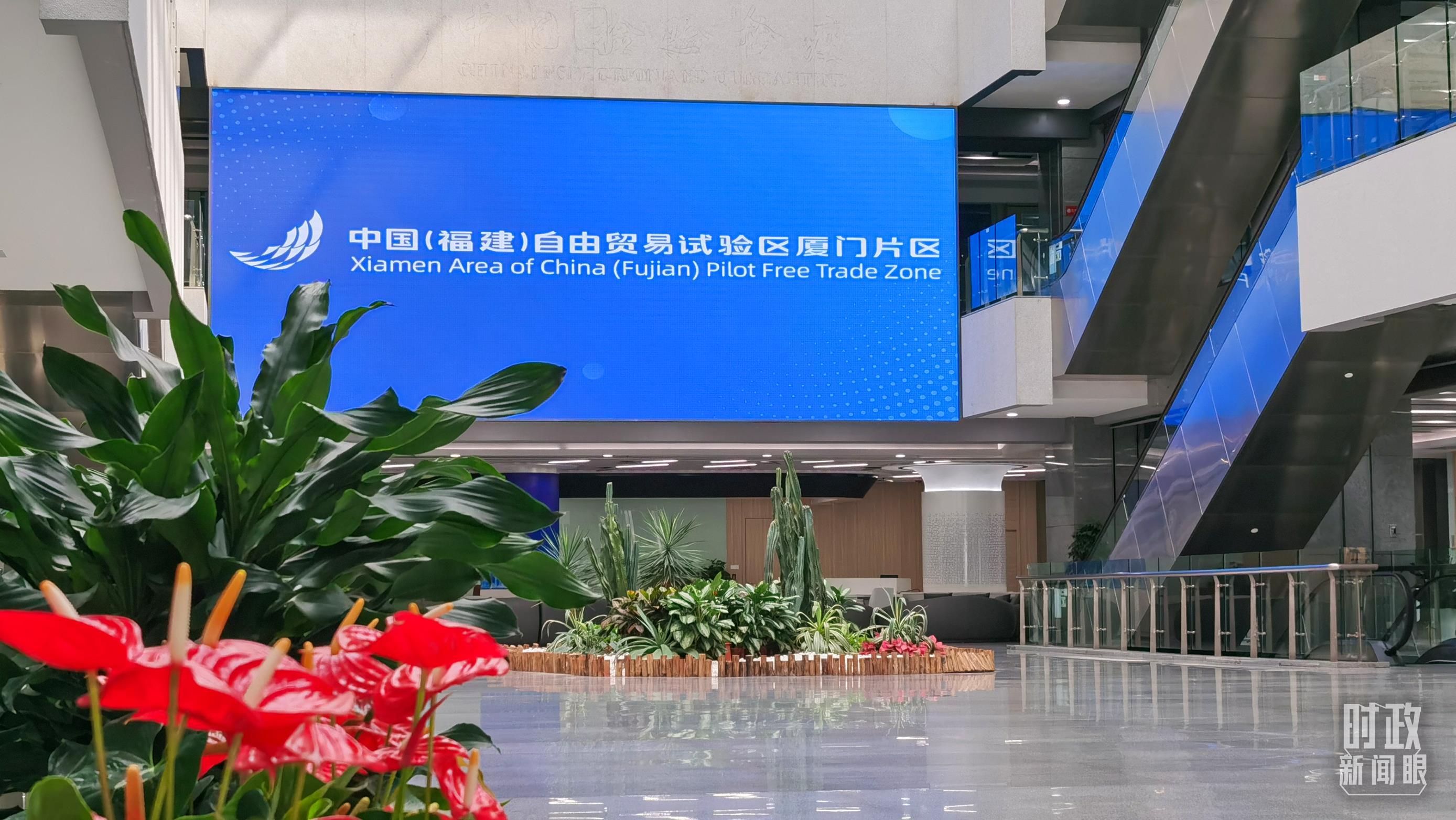 △中國（福建）自由貿(mào)易試驗(yàn)區(qū)廈門片區(qū)。（總臺(tái)央視記者郭鴻拍攝）