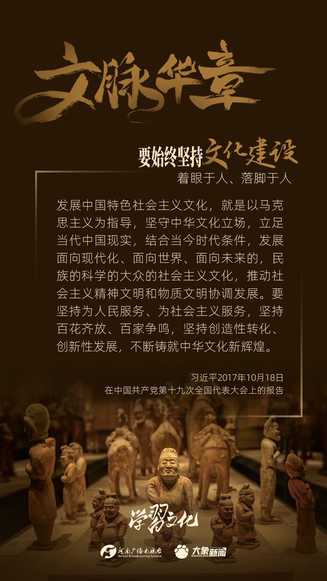 文脈華章丨要始終堅(jiān)持文化建設(shè)著眼于人、落腳于人