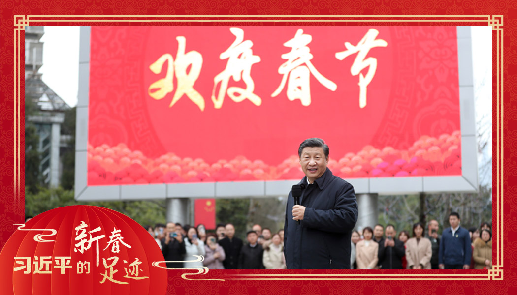 2021年2月4日，農(nóng)歷新年前夕，習(xí)近平總書記在貴州貴陽(yáng)市觀山湖區(qū)金陽(yáng)街道金元社區(qū)同社區(qū)群眾親切交流。