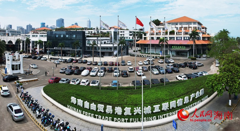 海口復興城互聯(lián)網信息產業(yè)園。人民網記者 孟凡盛攝