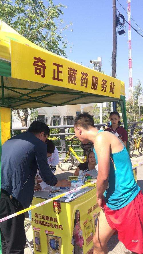 藏醫(yī)藥賦能，奇正藏藥助力蘭州馬拉松賽事服務升級