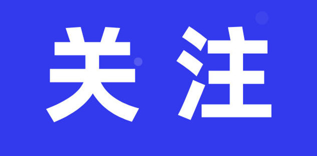 默認標(biāo)題_公眾號封面首圖_2021-04-13-0_副本.jpg